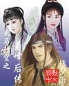 (天龍八部同人)天馬行空之蕭峯後傳