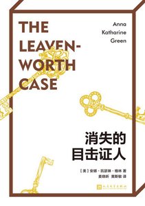 消失的目擊證人(出書版)