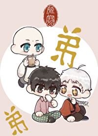 反派兄长不可能崩坏
