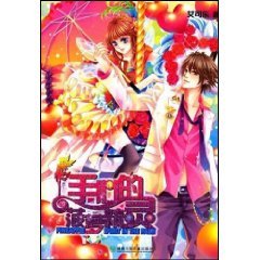 手心的菠蘿精靈（出書版）