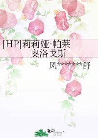[HP]莉莉婭·帕萊奧洛戈斯