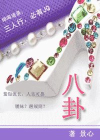 八卦（高幹）